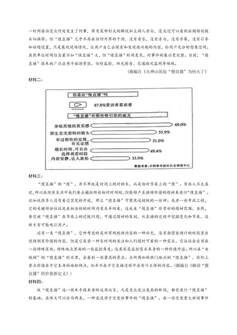 江西省奉新县第一中学2020-2021学年高二上学期月考语文试题（含答案）