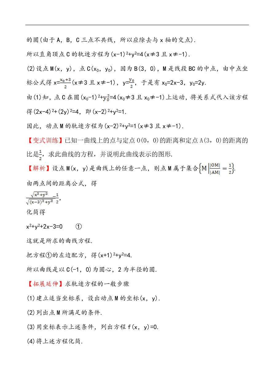 北师大版高一数学必修二《2.2.2圆的一般方程》同步练习及答案解析