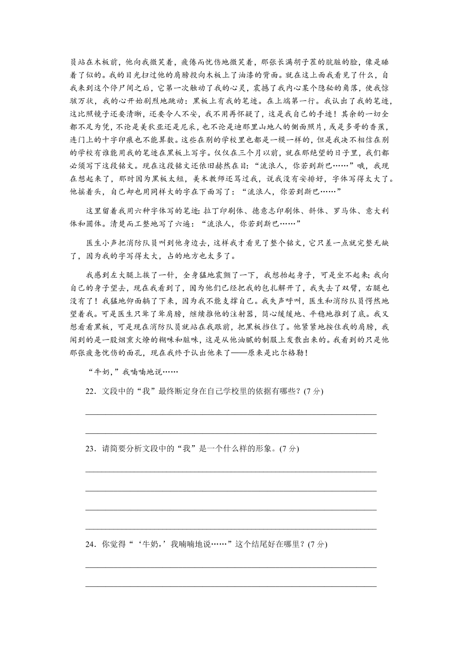 苏教版高中语文必修二专题二测评卷及答案B卷