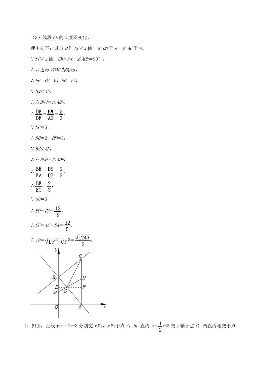 2020-2021八年级数学上册难点突破11一次函数与二元一次方程组问题（北师大版）