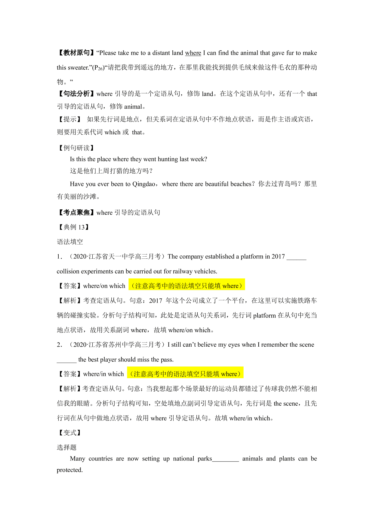 2020-2021年高考英语一轮复习 Unit 4 Wildlife protection