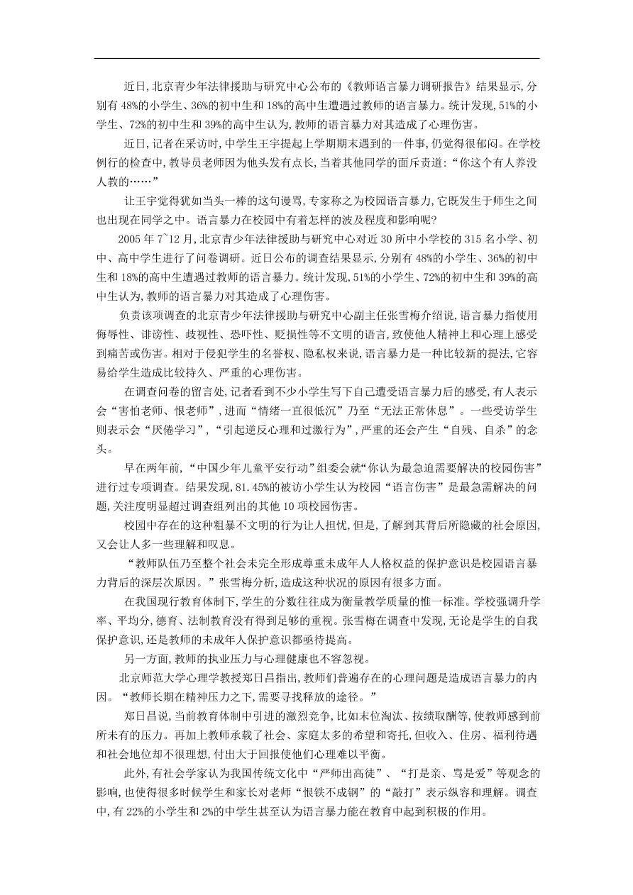 高中语文二轮复习专题十五作文审题立意专题强化卷（含解析）