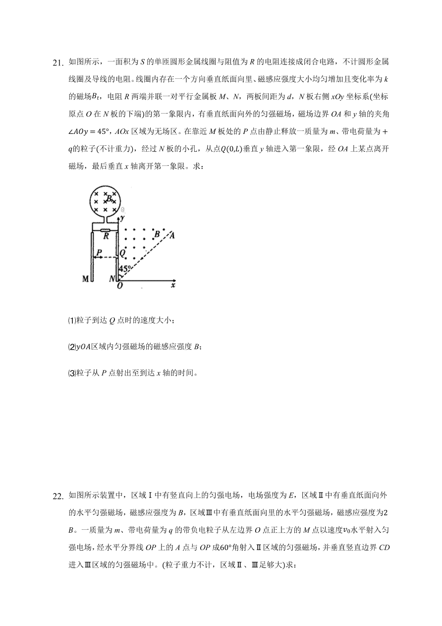 2020-2021学年高二物理单元复习测试卷第三章 磁场 （基础过关）