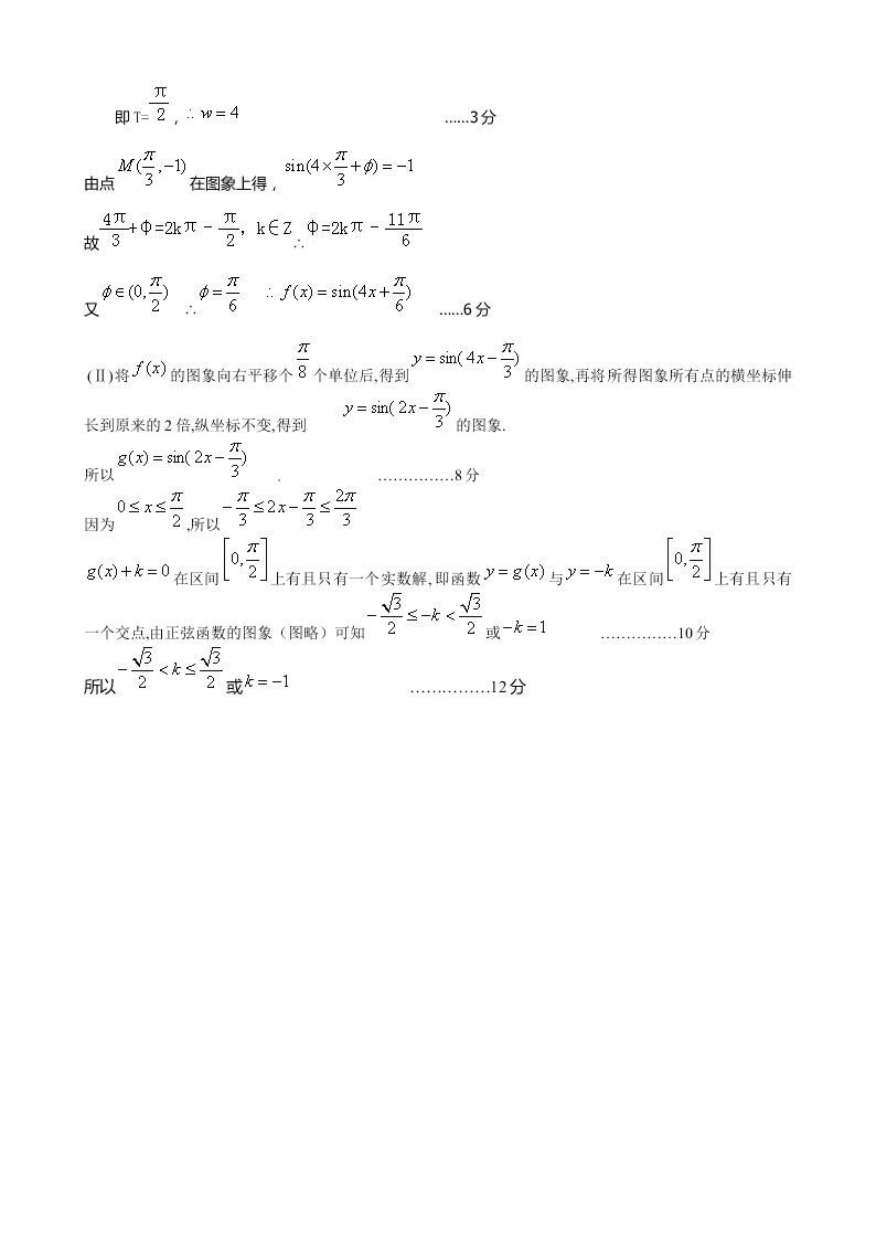 许昌五校高一下册5月联考文科数学试题及答案