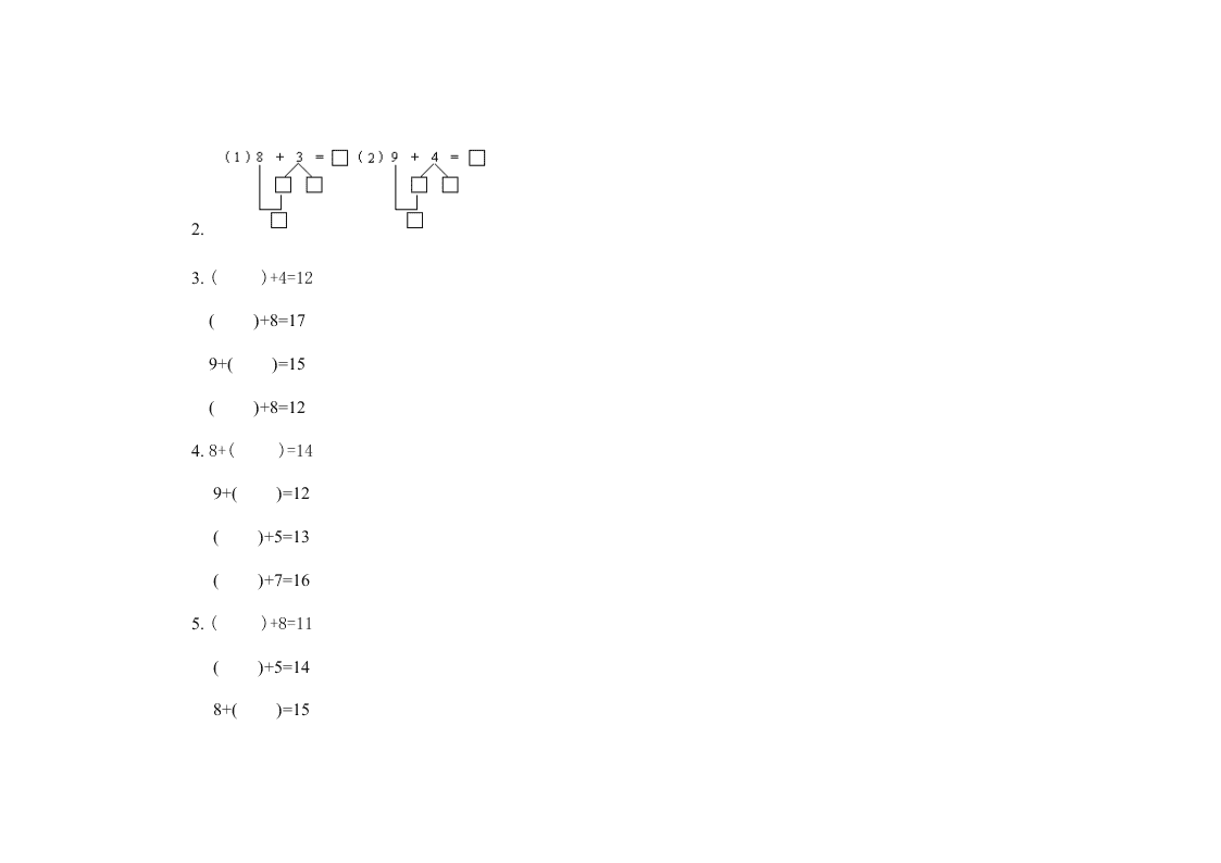 小学一年级数学第一册第五单元试卷