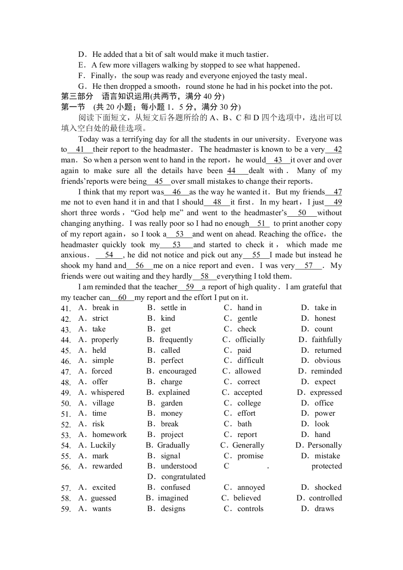 陕西省榆林市绥德县绥德中学2019-2020学年高一上学期第一次阶段性考试英语试卷（无答案）