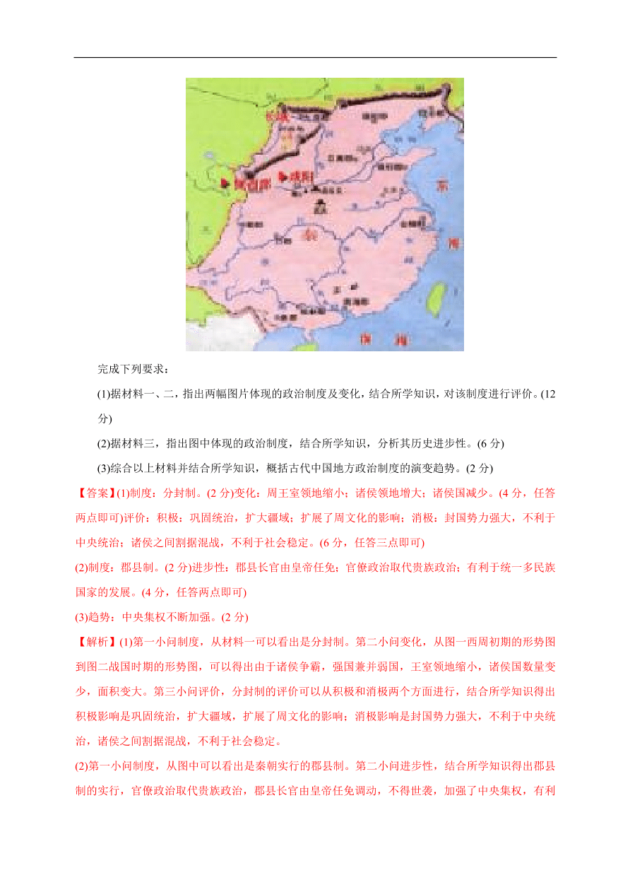 高一历史第一单元 从中华文明起源到秦汉统一多民族封建国家的建立与巩固（基础过关卷）