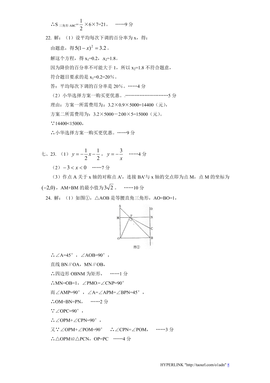 北师大版数学九年级上册期末检测试题4（附答案）