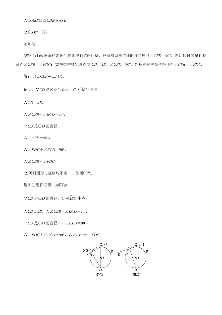 北师大版九年级数学下册 4.2 圆周角定理的推论同步练习（含答案）