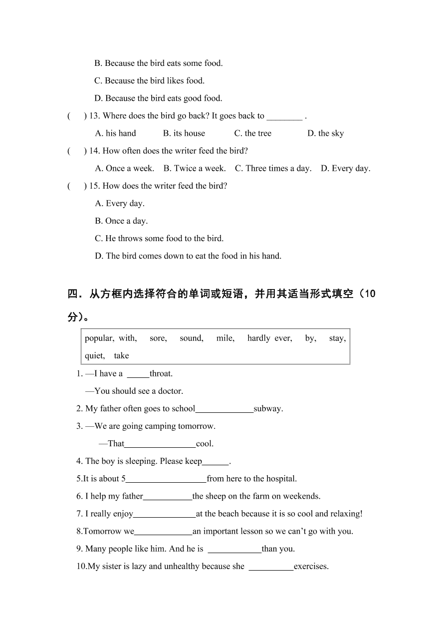 八年级英语上册期中考试试卷