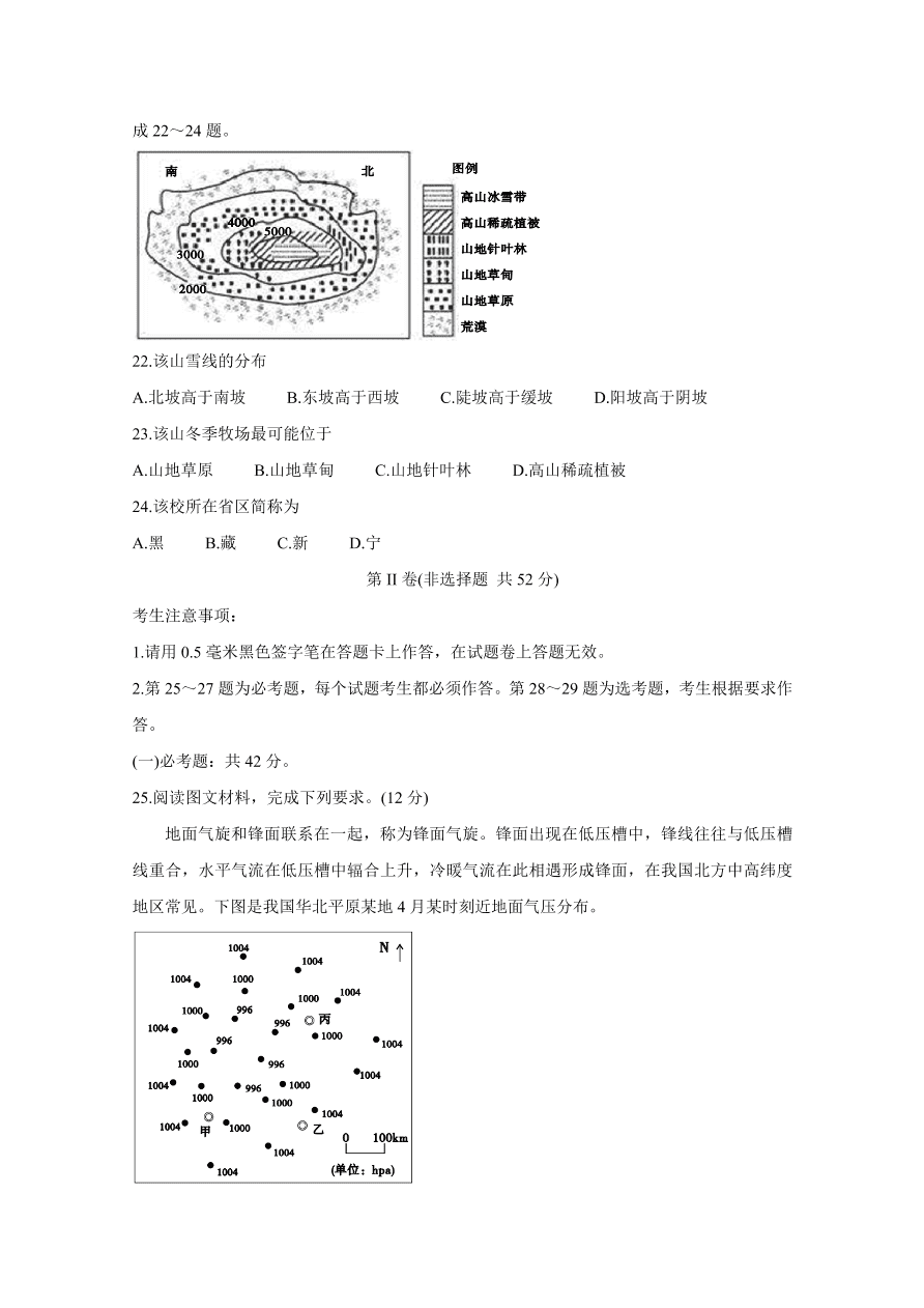 皖赣联考2021届高三地理上学期第三次考试试题（附答案Word版）