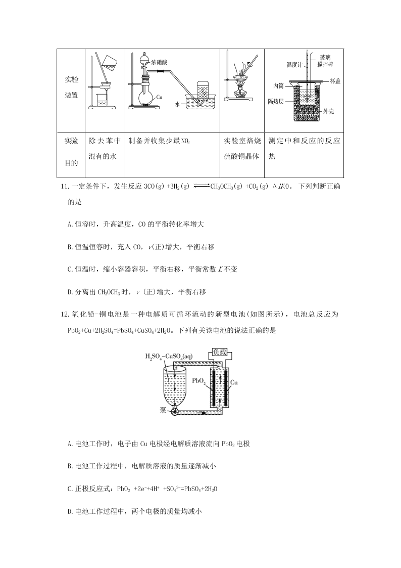 2020届海南省海口市大成高级实验中学高三化学模拟考试试题（无答案）