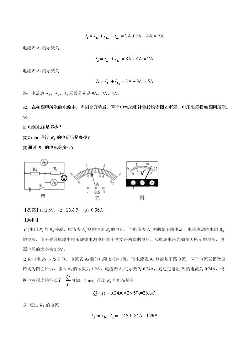 2020-2021学年北师大版初三物理上学期期中测试卷01