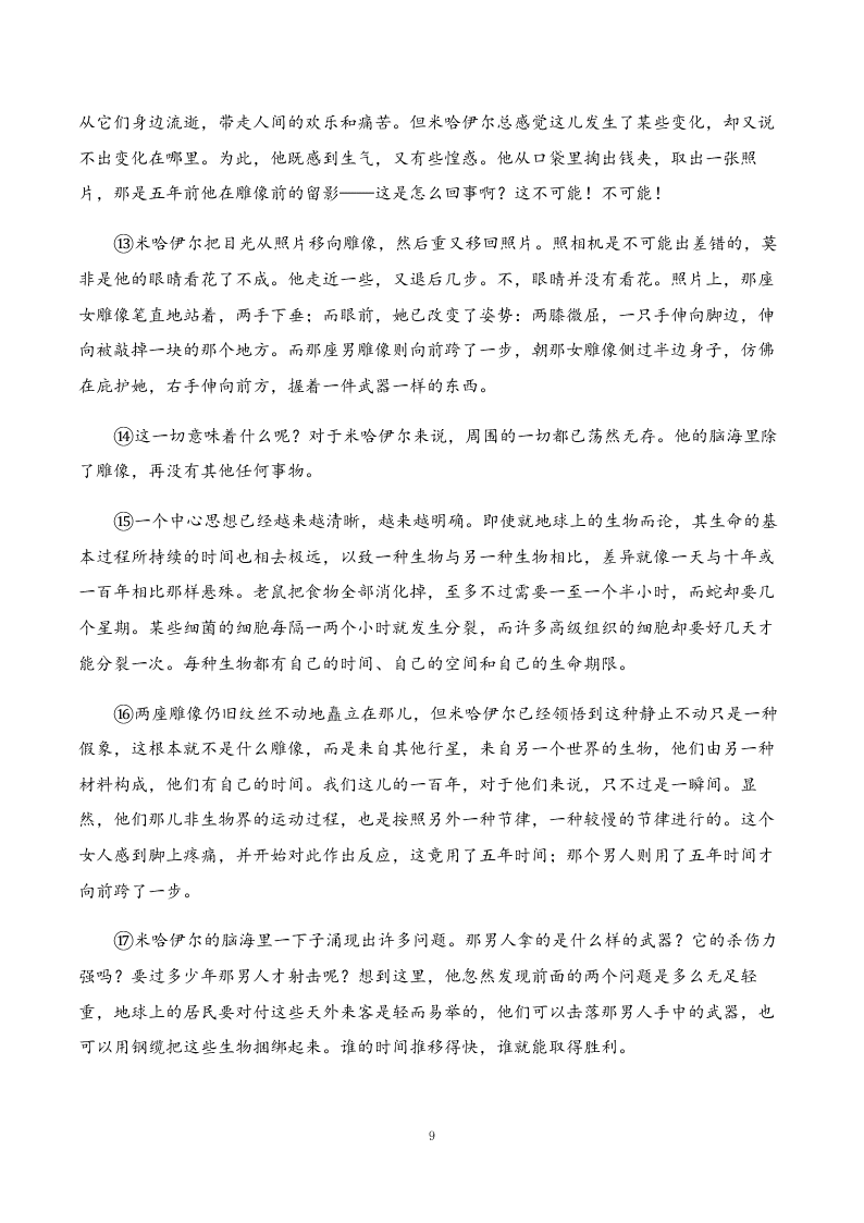 2019-2020学年度北京鲁迅中学七年级上册语文阶段性测验试卷