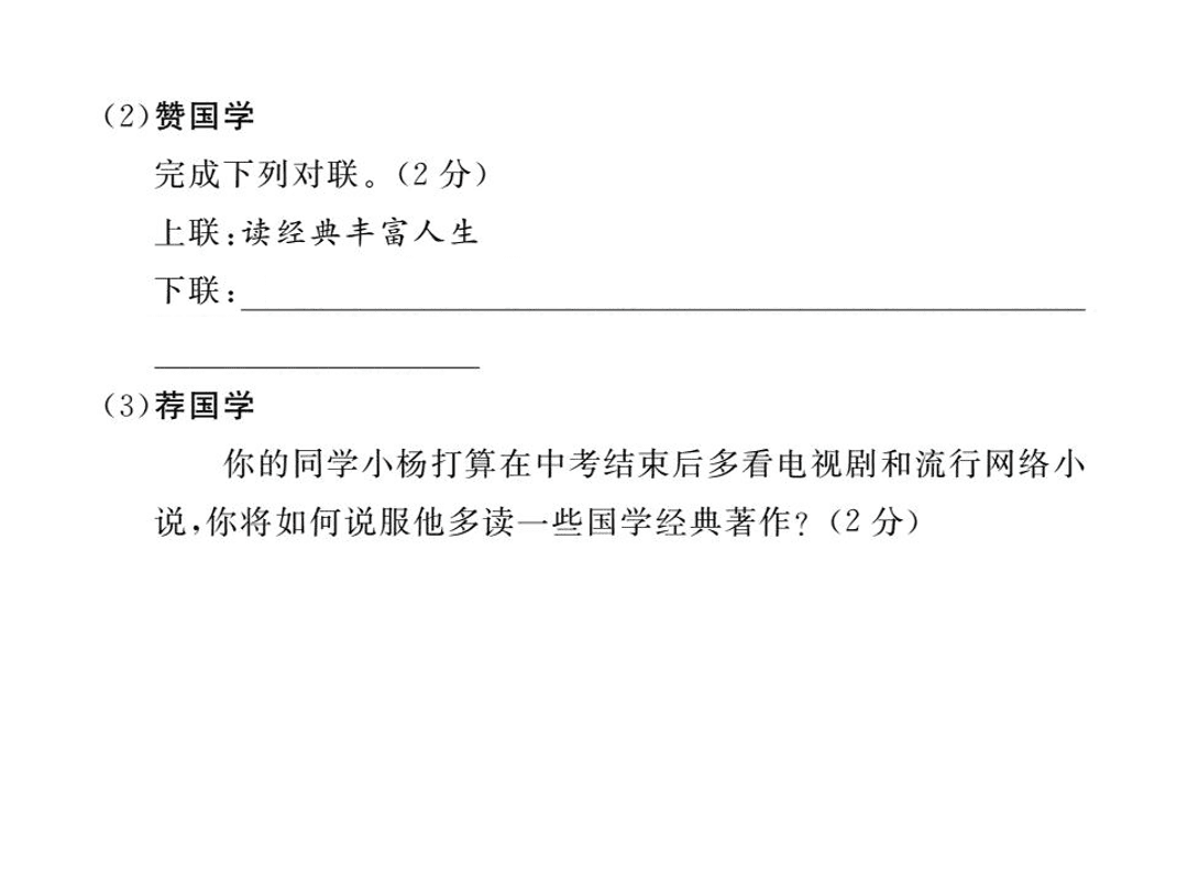 苏教版七年级语文上册第一单元检测卷（PDF）