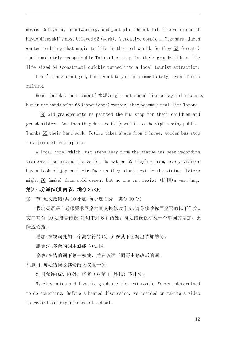 河南省顶尖名校联盟2020-2021学年高二英语12月联考试题