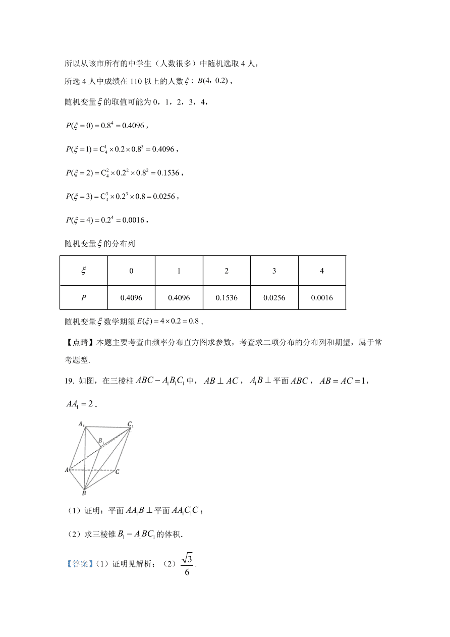 云南师大附中2021届高三数学（文）适应性月考试卷（一）（Word版附解析）