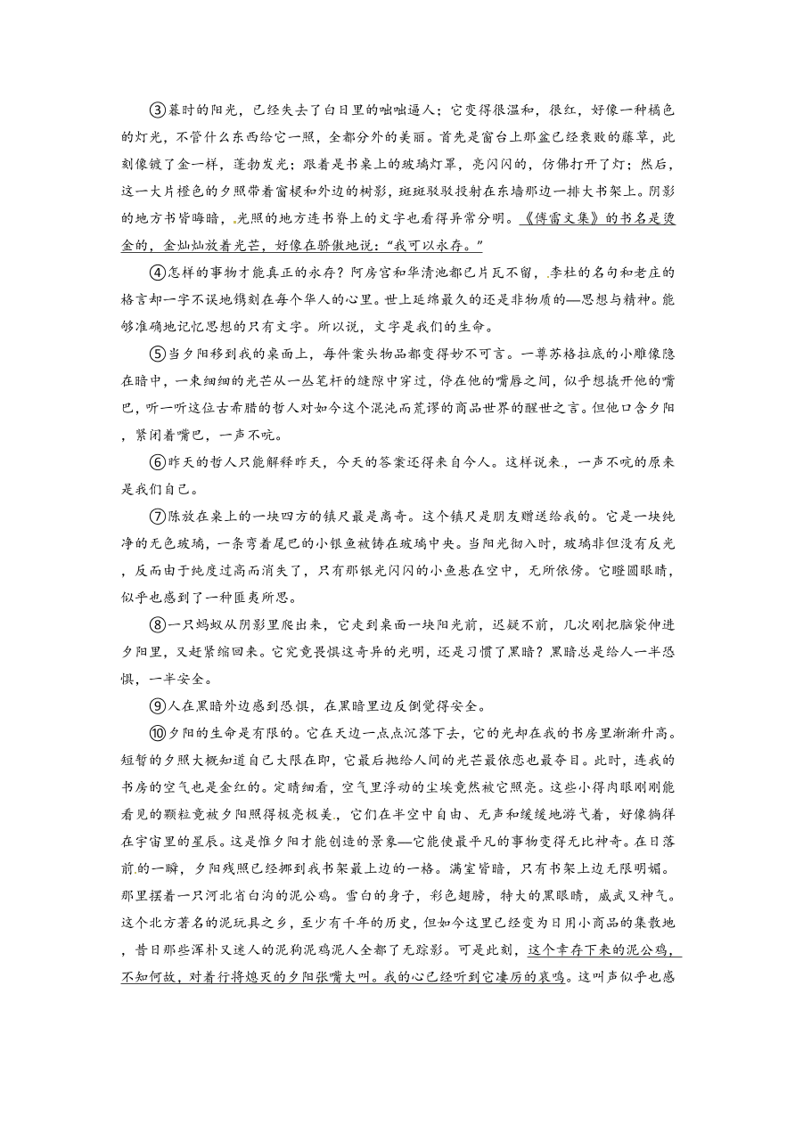 广东省实验中学高一语文上册期末试卷及答案   