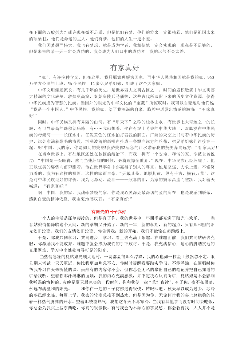 2021陕西省西安市七年级（上）语文9月月考试卷（含答案）