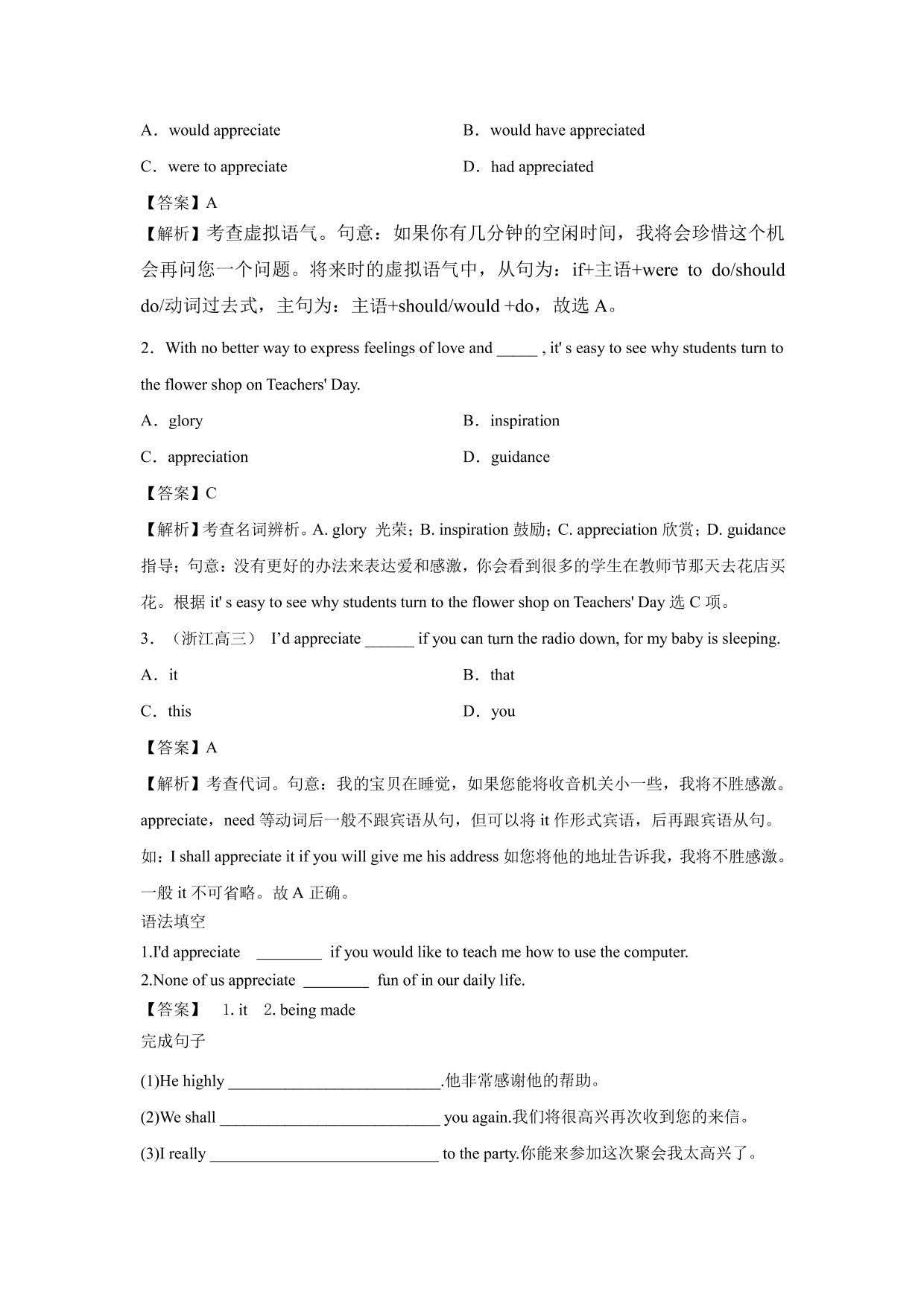 2020-2021年高考英语一轮复习 Unit 4 Wildlife protection