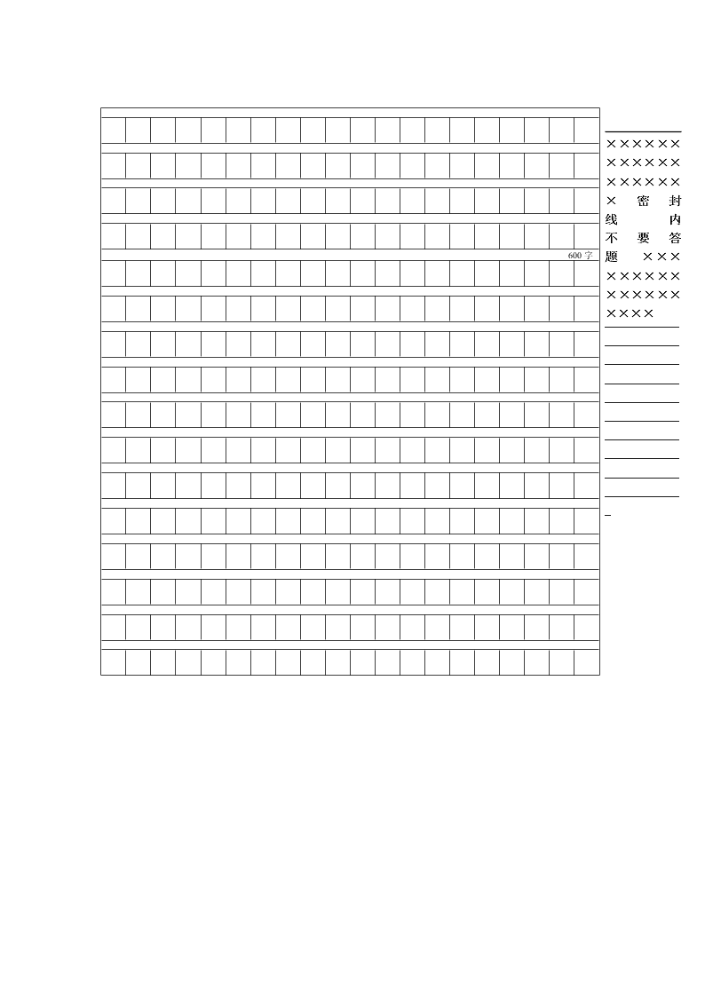 自贡市八年级语文第二学期期末考试试卷