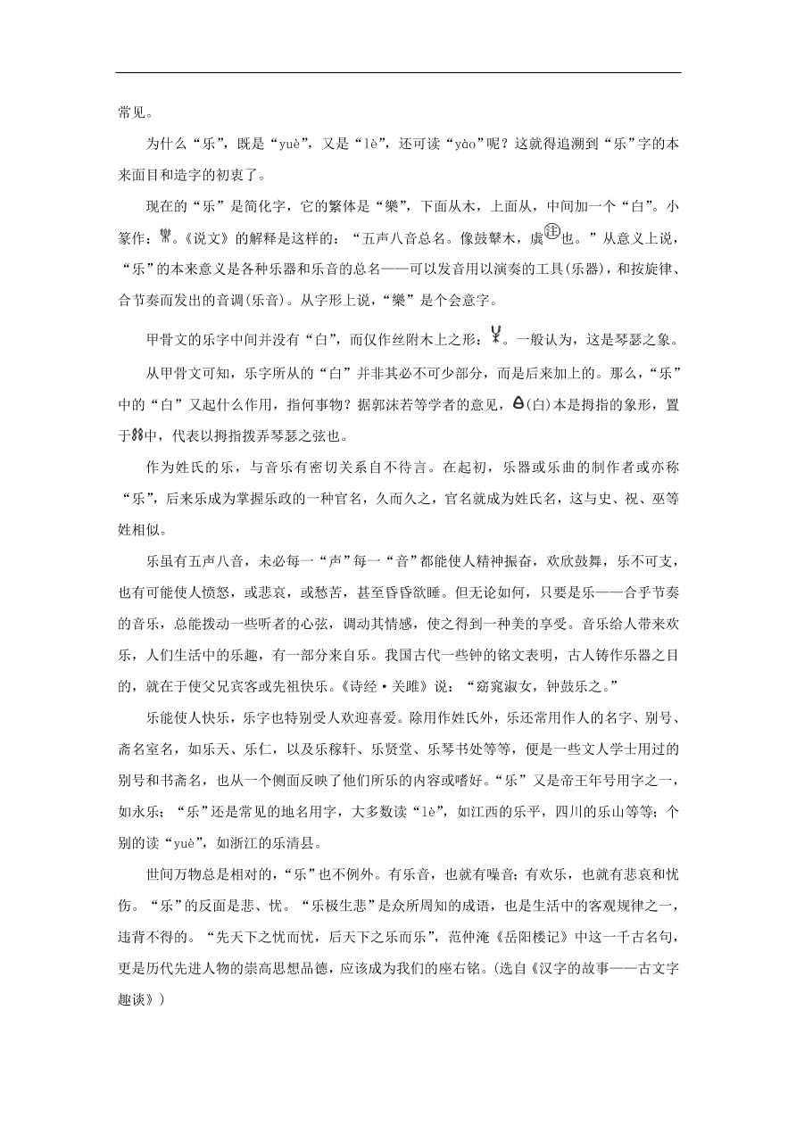 中考语文复习第二篇现代文阅读第二节非文学作品阅读说明文议论文阅读讲解