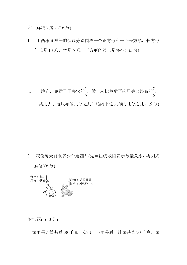 青岛版小学三年级上册数学期末真题及答案（三）