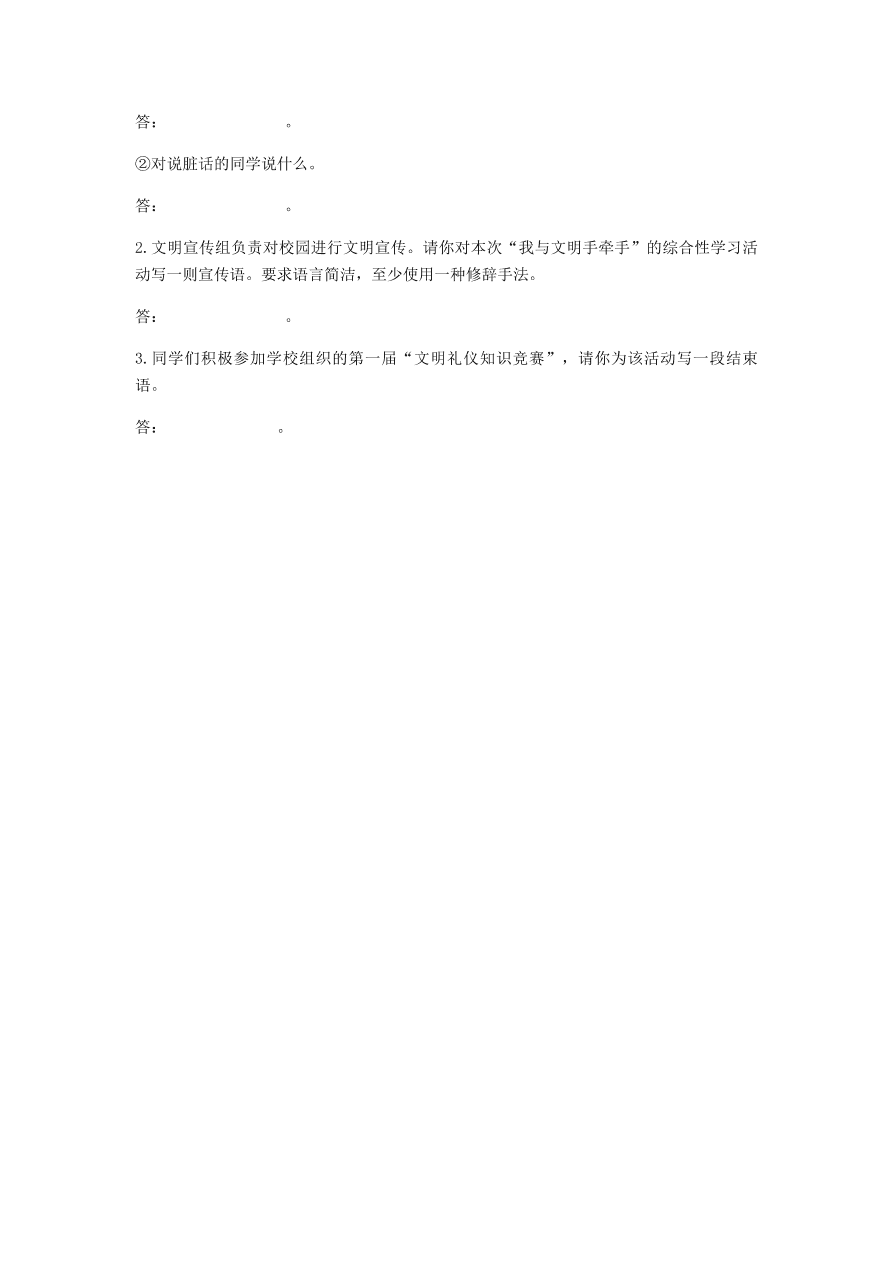 新人教版 七年级语文下册第四单元15最苦与最乐基础知识综合测试