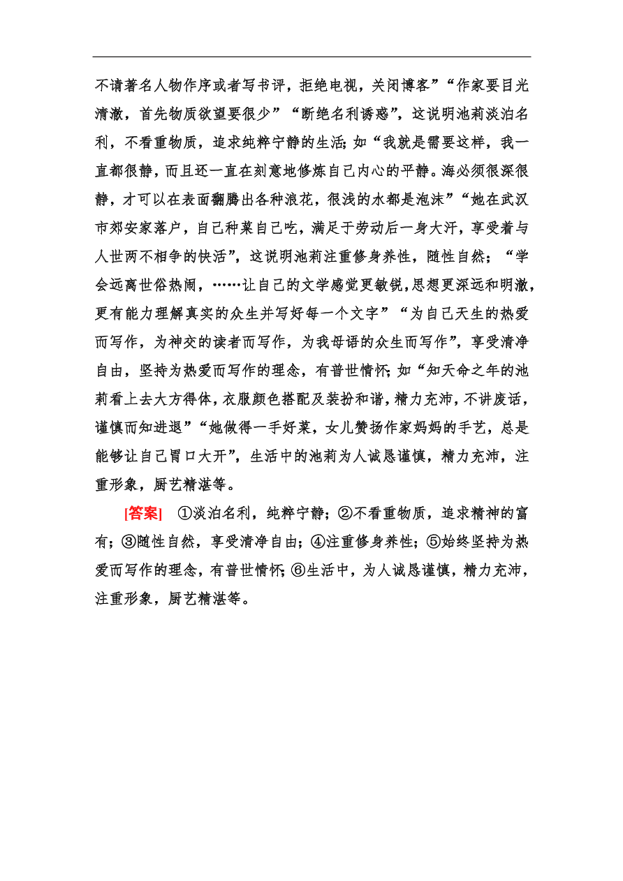 高考语文冲刺三轮总复习 板块组合滚动练19（含答案）