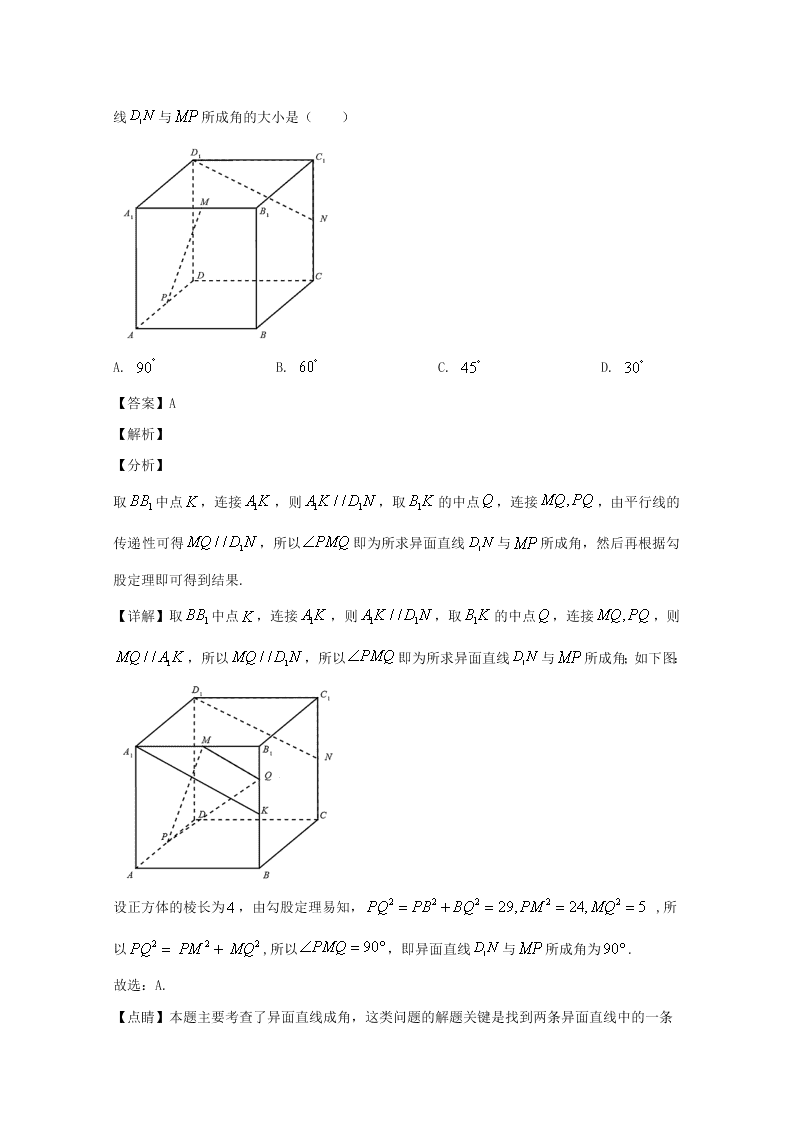 山西省太原市2019-2020高二数学（理）上学期期末试题（Word版附解析）