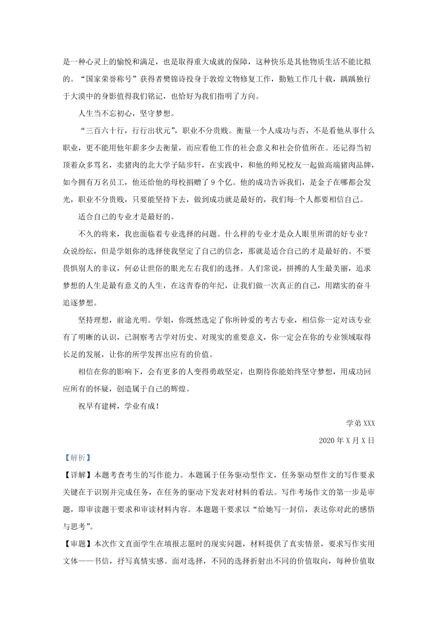 河北省邯郸市大名一中等六校2020-2021高一语文上学期期中试题（Word版附解析）