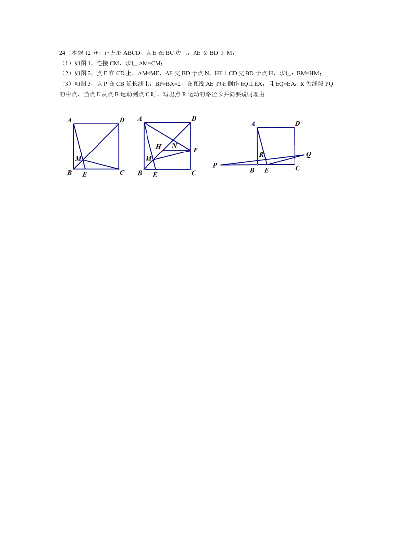 硚口区八年级数学下册期中试卷