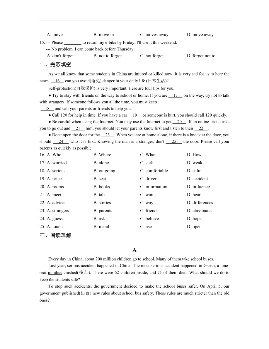 冀教版九年级英语全册Unit3《 Safety》单元同步练习及答案