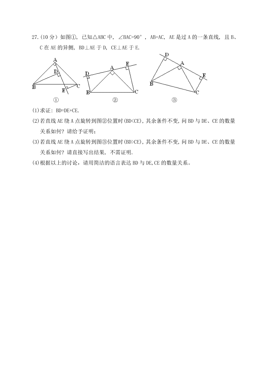 长春市九台区八年级数学第一学期期中试卷及答案