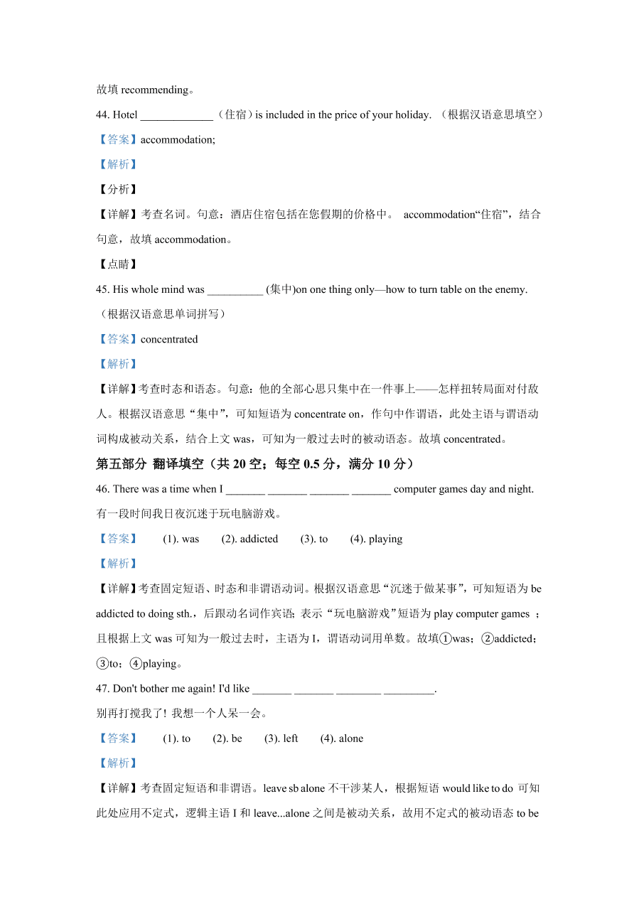 浙江省温州十五校联合体2020-2021高一英语上学期期中联考试题（Word版附解析）