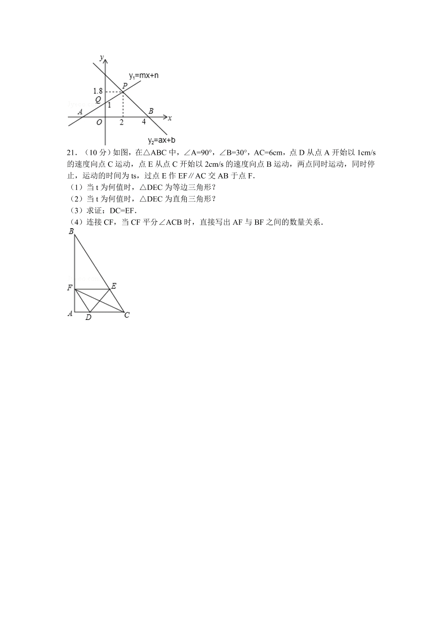 江西省九江市瑞昌市八年级（下）期中数学试卷