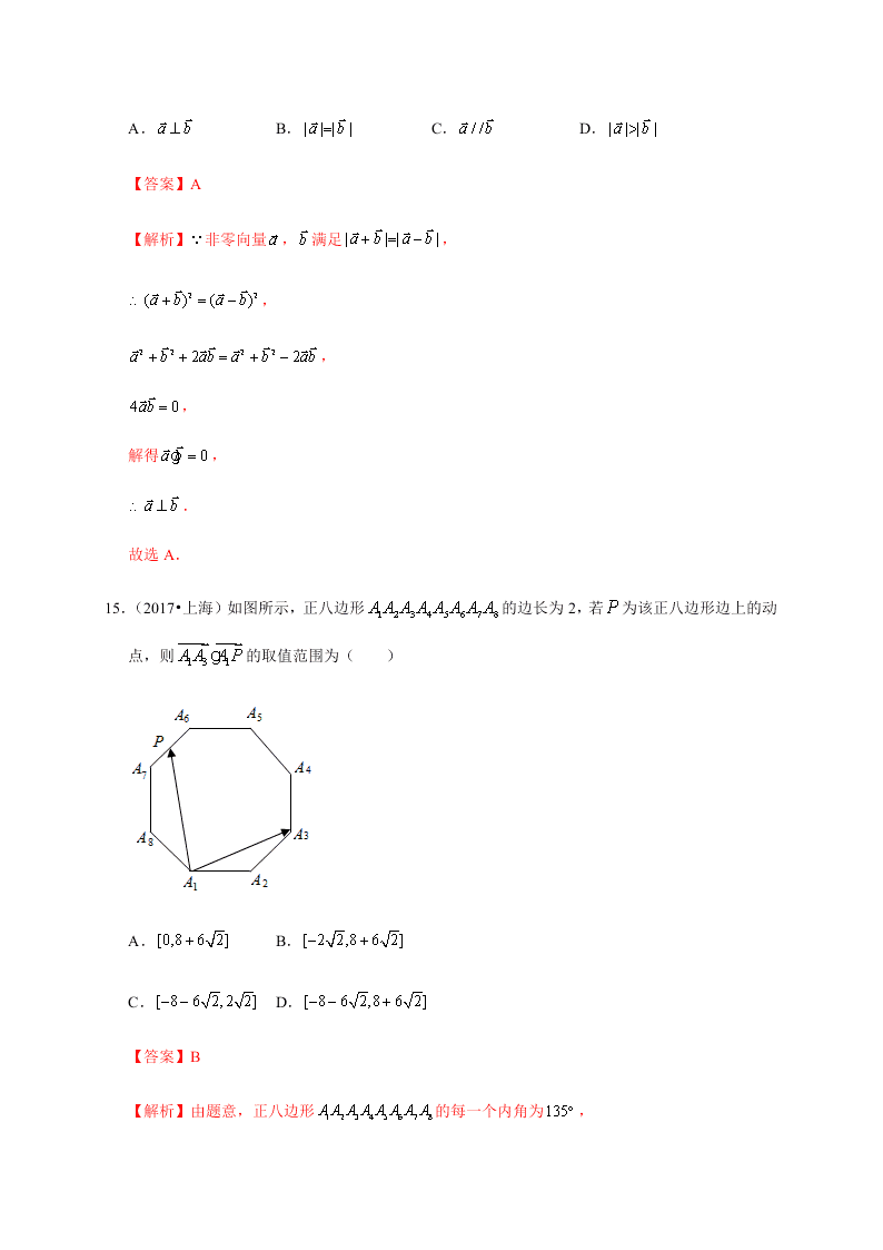 2020-2021学年高考数学（理）考点：平面向量的数量积