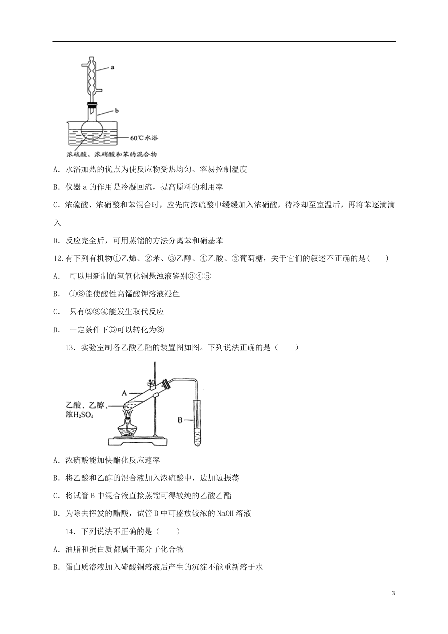 福建省莆田第二十五中学2020-2021学年高二化学上学期月考试题