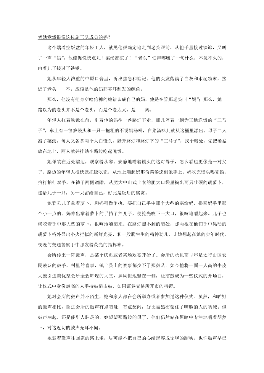 湖南省五市十校2020-2021高一语文12月联考试题（附答案Word版）