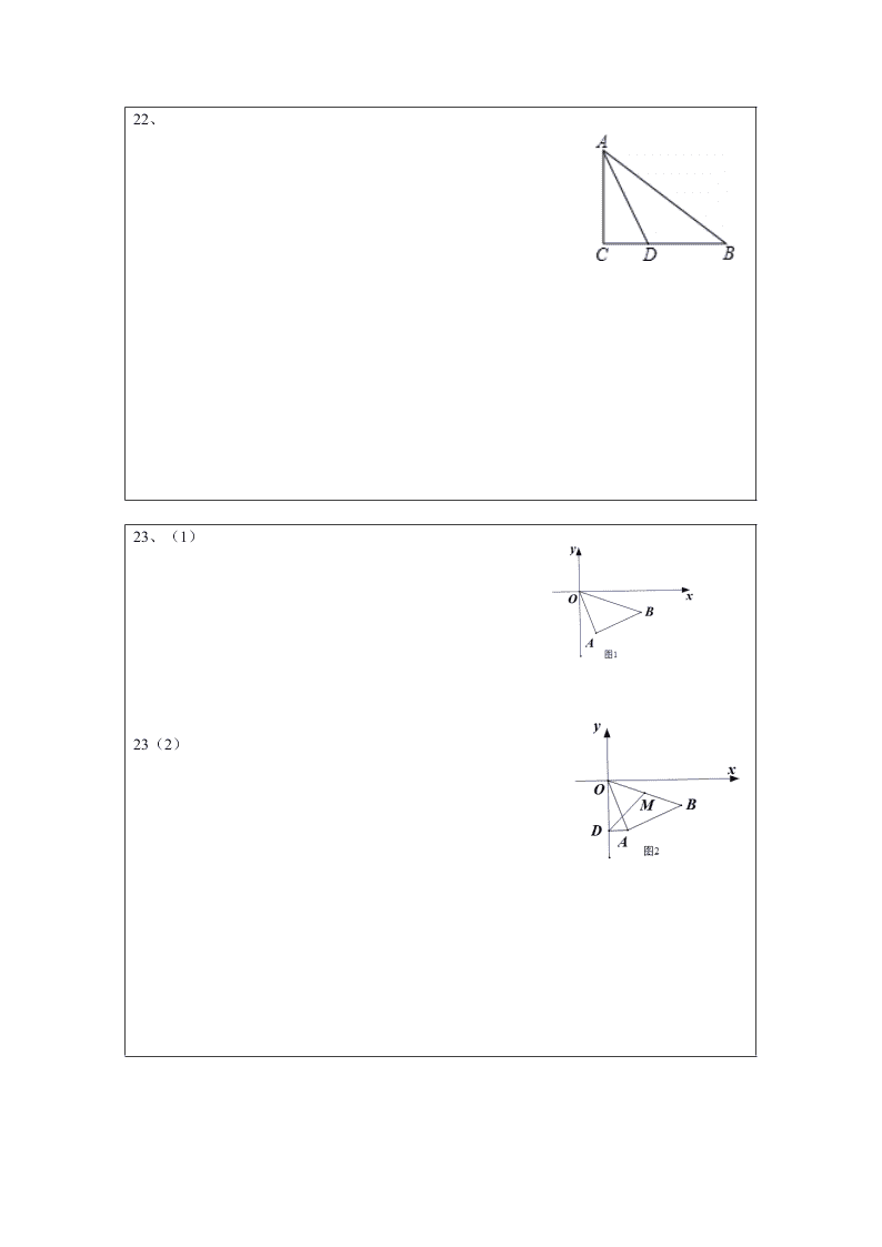 八年级数学第二学期3月月考试卷及答案