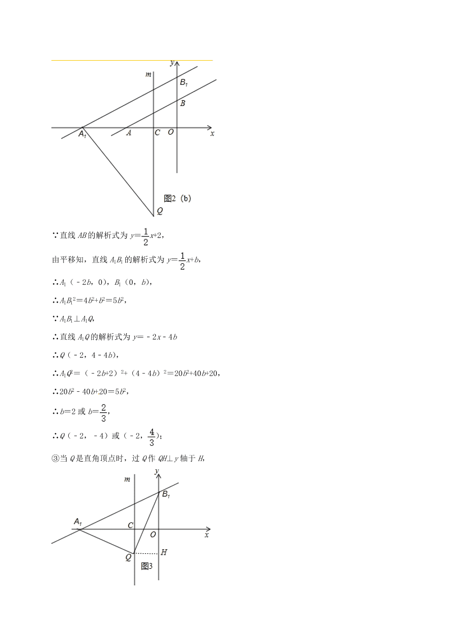 2020-2021八年级数学上册难点突破15一次函数中的三角形综合式问题（北师大版）