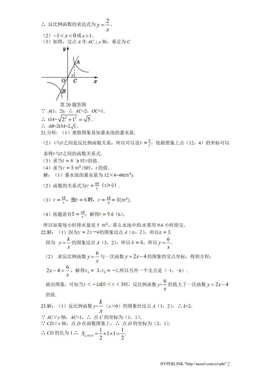 北师大版数学九年级上册第6章单元检测试题（附答案）