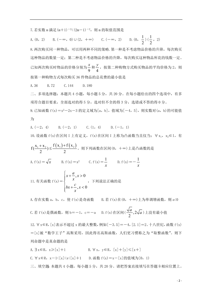 江苏省常熟市2020-2021学年高一数学上学期期中试题