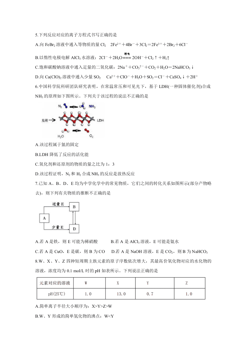 安徽省六校2021届高三化学上学期第一次素质测试题（Word版附答案）