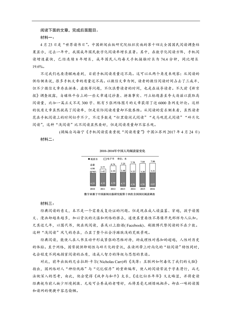 高考语文大二轮复习 突破训练 阅读特效练 组合7（含答案）