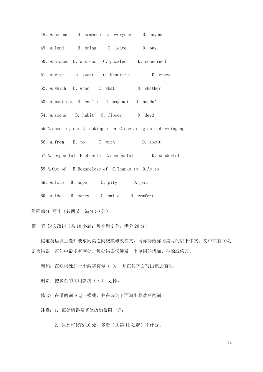 吉林省长春市第五中学2020-2021学年高二英语上学期期中试题