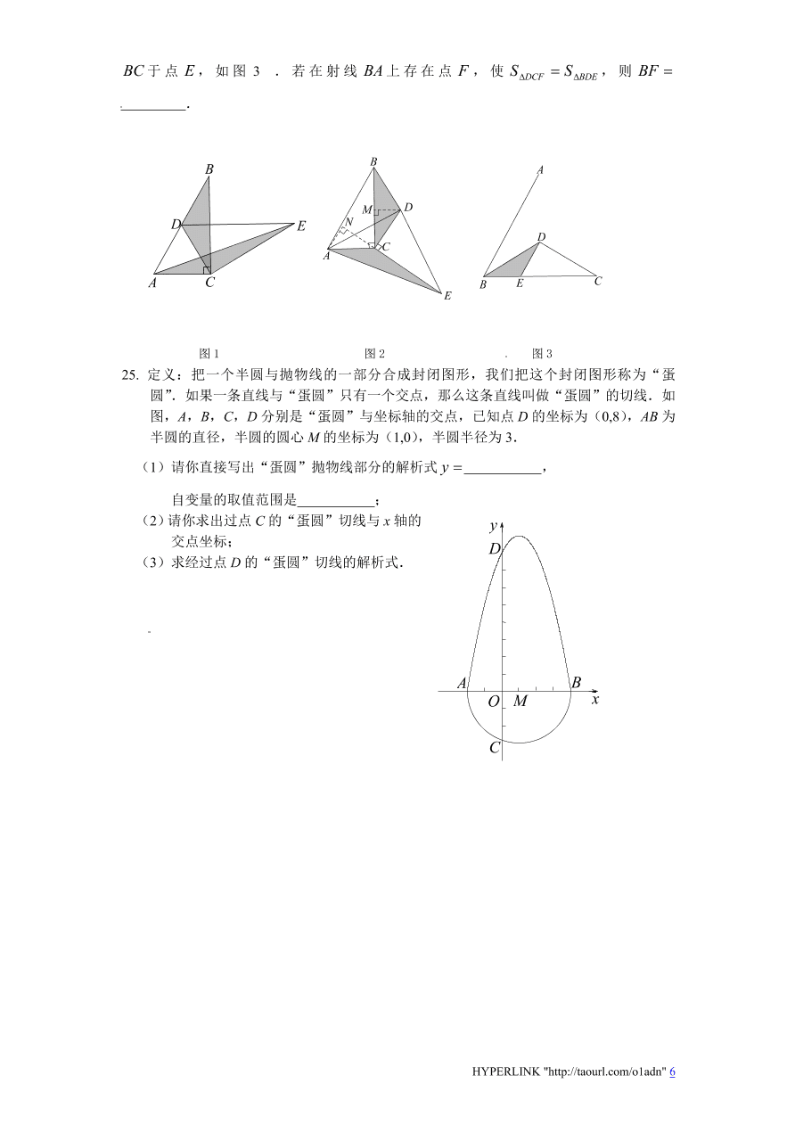 北师大版数学九年级上册期末检测试题5（附答案）