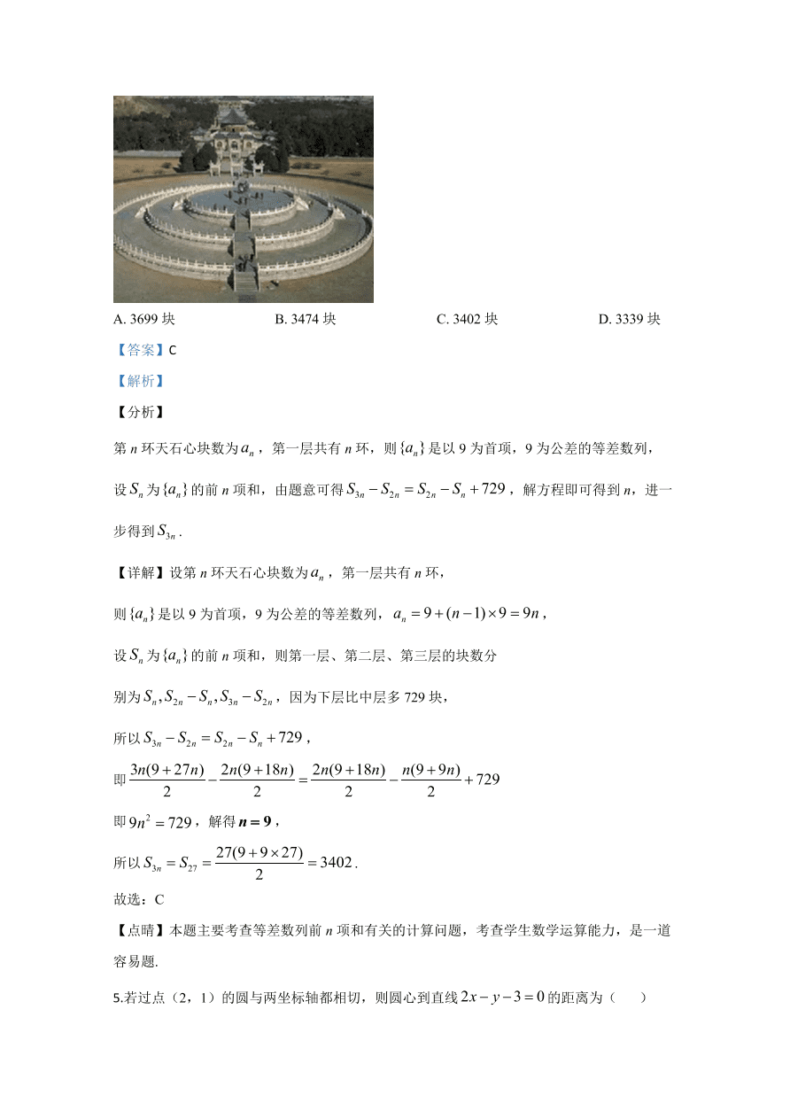  新课标Ⅱ 2020年高考数学试卷 理科（含解析）