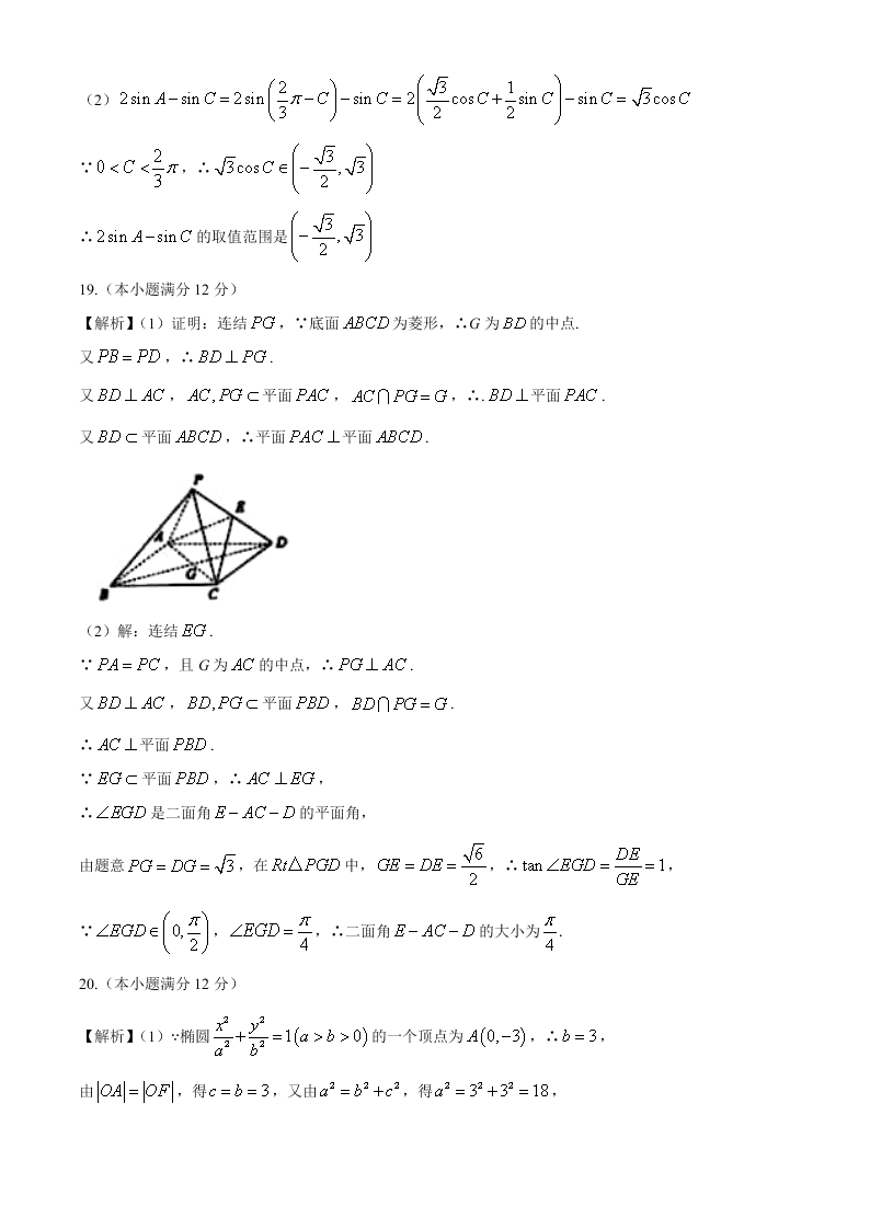 江苏省溧阳中学2021届高三数学上学期期初试题（Word版附答案）