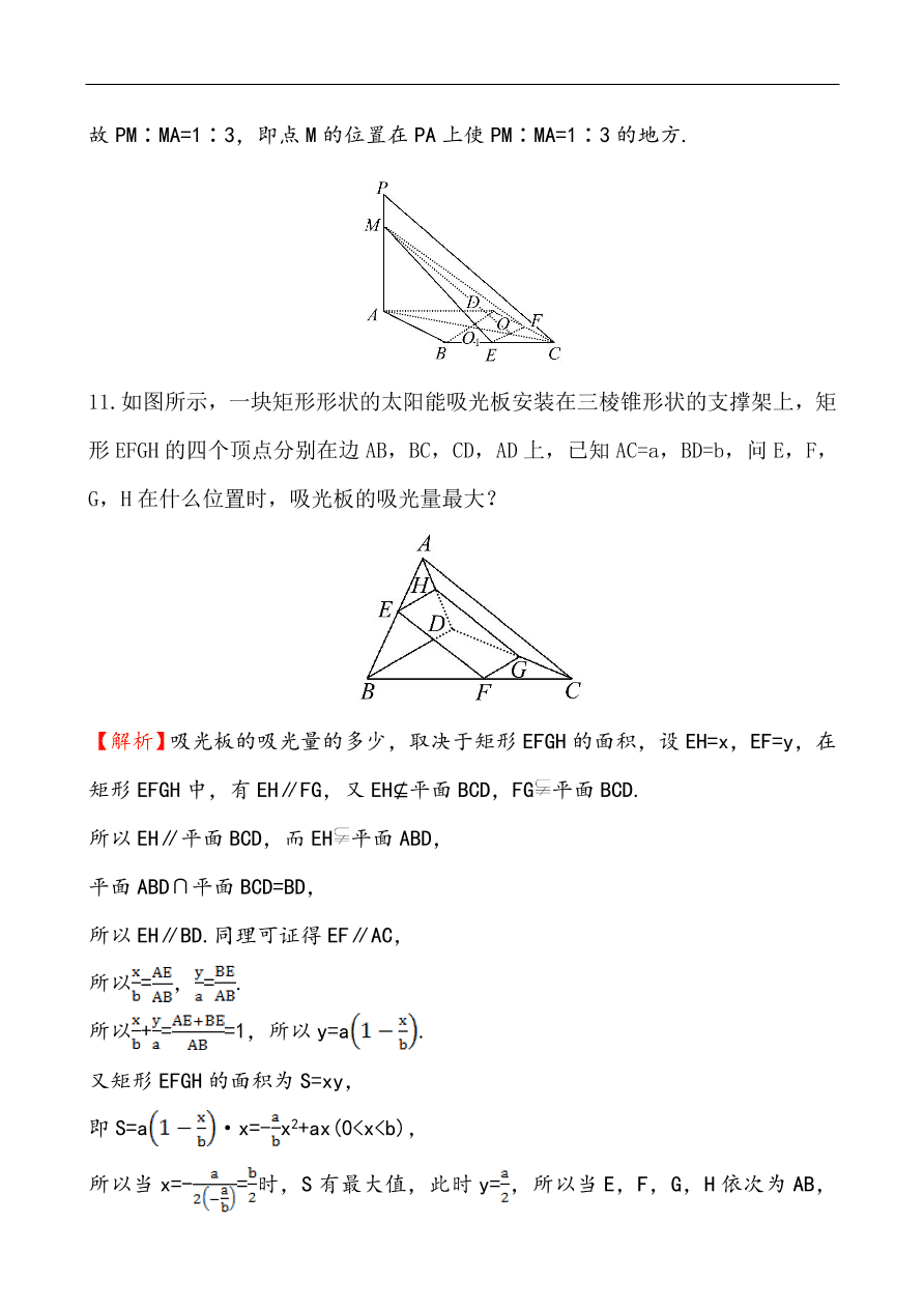 北师大版高一数学必修二《1.5.2.1直线与平面平行的性质》同步练习及答案解析